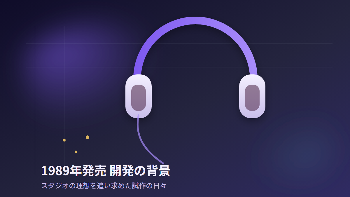 MDR-CD900STの開発の背景を表すイメージ図