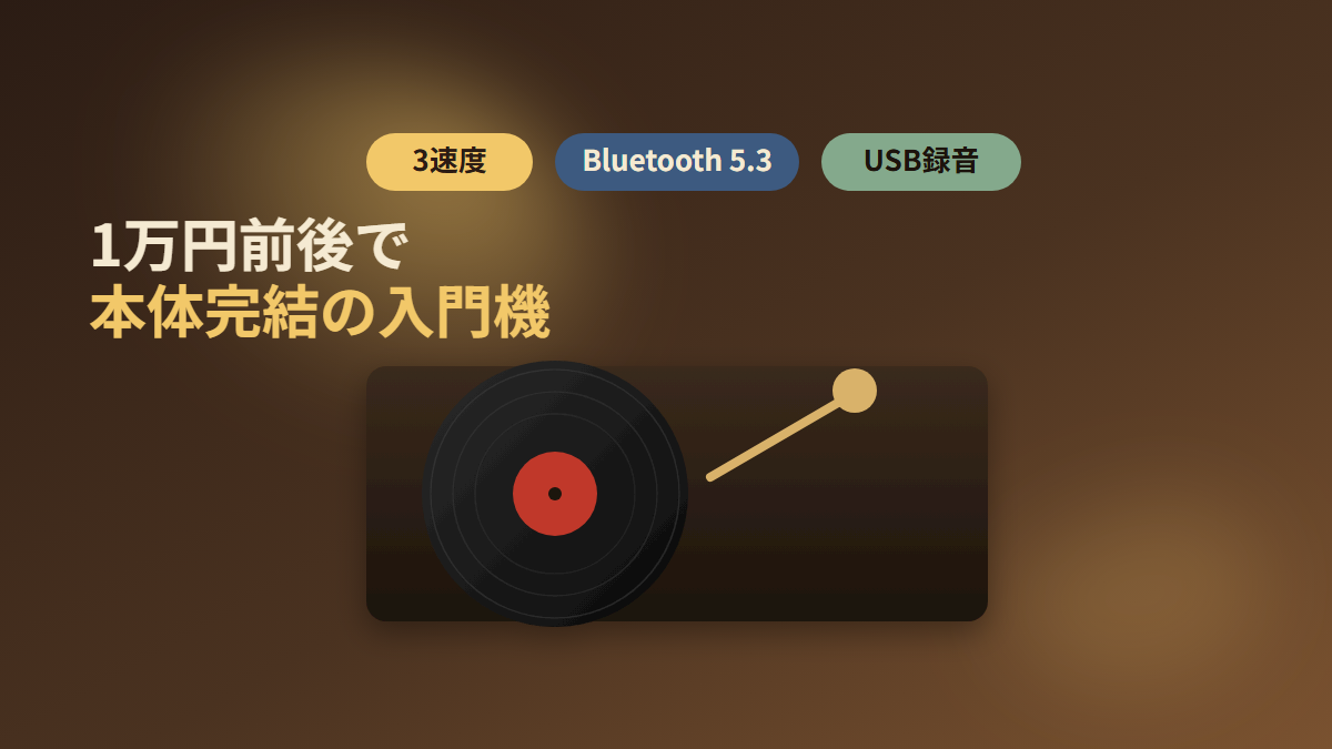 VOKSUN S300のスペック(3速度・Bluetooth5.3・USB録音)を示す図解